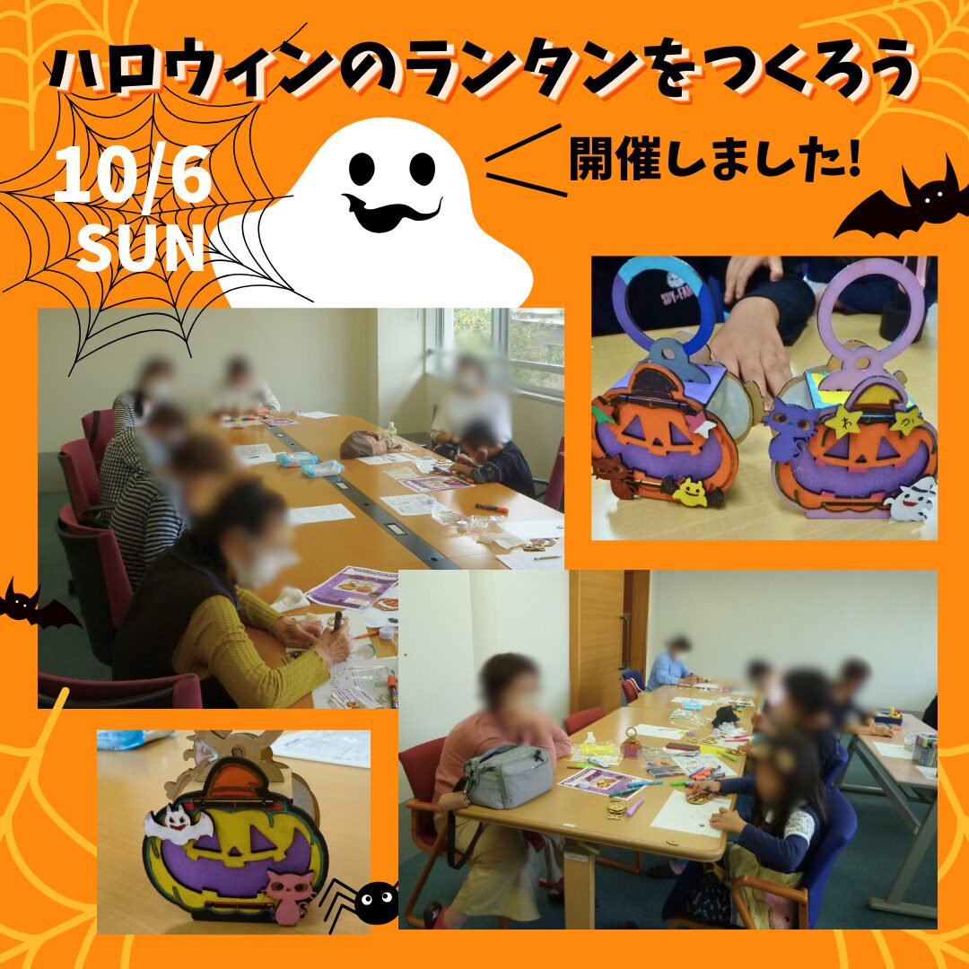 10月6日(日曜日)開催の「ハロウィンランタンを作ろう」の製作時の様子